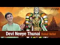 Download Lagu Devi Neeye Thunai |  Rahul Vellal | Papanasam Sivan | Devi Meenakshi