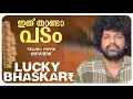 Download Lagu Lucky Baskhar Review Malayalam | Dulquer Salmaan | Venky Atluri | Meenakshi Chaudhary | GV Prakash