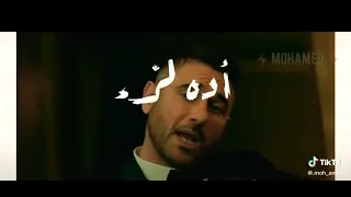 حاله واتس  هسبلكو حبه بمزاجي   فيلم ولاد زرق  دندنها