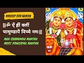 Download Lagu Chamunda Mantra 1008 Times | Om Aim Hrim Klim Chamundaye Vichche Mantra | Durga Beej Mantra