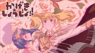 Download 星の旅人 Hoshi no Tabibito - Kageki Shojo!! かげきしょうじょ！！- Ending Theme - Piano Cover MP3