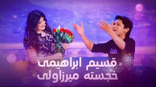 Khujasta And Qasim Beautiful Duet Khujasta خجسته و قسیم ابراهیمی آهنگ خجسته 