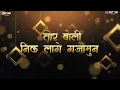 Download Lagu रानी के फुंदरा || Rani Ke Phundra  || New Year Special || DJ SARGAM ABHANPUR