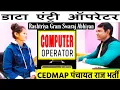 Data Entry operator interview in Hindi CEDMAP Interview RGSA Computer operator PD Classes