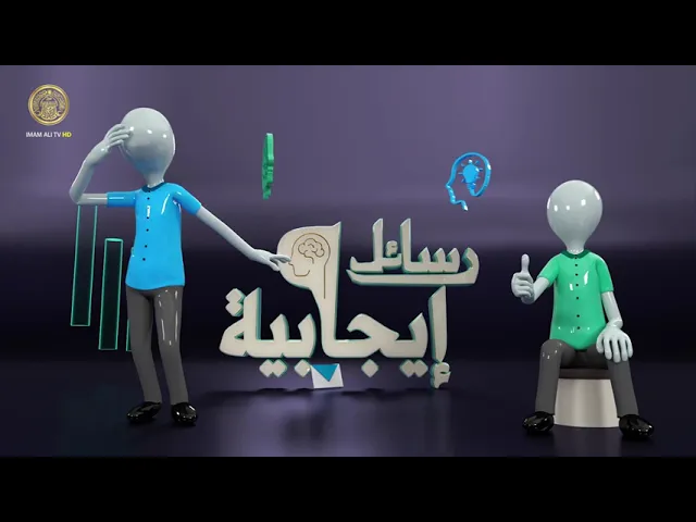 ⁣رسائل إيجابية (لاتنظر وراءك)