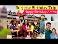 Download Lagu അമ്മയെ ഞെട്ടിച്ച birthday surprise കണ്ടോ?🎁🎂🎉 Koviloor Palace Resort😱🥰 #trendingnow #birthdayvlog