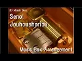 Download Lagu Seno!/Jouhoushoribu [Music Box] (Anime \
