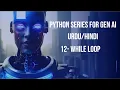 12 - While Loop Python for Generative AI Beginner to Advance 2025