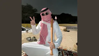 انا مين انا بابا   ريمكس حصري دندنها