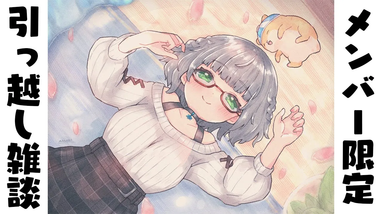 【メン限】引っ越し前のラストソロ配信！！少しだけお喋りしたい🍀【白銀ノエル/ホロライブ】