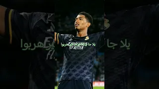 أغنية ريال مدريد الجديدة بالدارجة المغربية Football 