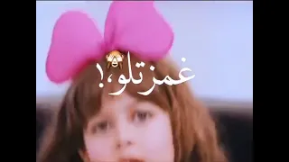 اغنية هاو هاو بيغمزلي غمزتلو برقلي برقتلو تصميم شاشة تصاميم حالات واتس اب ستوري انستا تيك توك  اغنية هاو هاو بيغمزلي غمزتلو برقلي برقتلو تصميم شاشة تصاميم حالات واتس اب ستوري انستا تيك توك