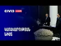 Download Lagu Կառավարության 2025 թվականի հուլիսի 10-ի հերթական նիստը. ուղիղ