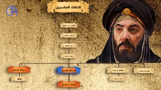 وفاة الخليفة ابو جعفر المنصور 