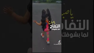 يا صباح الفل علي الجميل الي شاغل الكل حلات واتس مشاهير تيك توك اشتركو في القناه بالله عليكم 