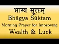 Download Lagu Bhaagya Suktam | Rijkdom en geluk verbeteren | Perfecte uitspraak en Swaras | Rig Veda | Sri K Suresh