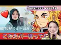 【Japanese Couple Reaction】Rainych - Homura (炎）LISA 鬼滅の刃 (Kimetsu no Yaiba the movie : Mugen Train)
