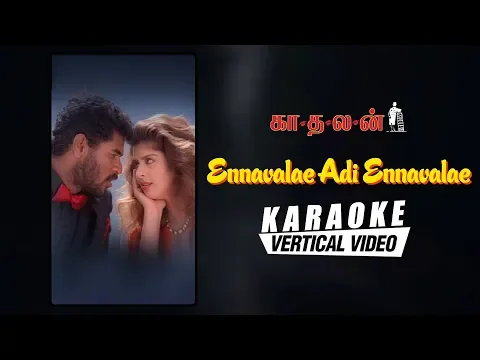 Download MP3 Ennavalae Adi Ennavalae - Karaoke | Kaadhalan | A R Rahman | Vairamuthu | Prabhu Deva, Nagma