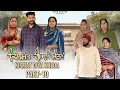 Lagu ਕਿਸਮਤ ਦੀਆ ਖੇਡਾਂ-Part-10 , Kismat Diya Kheda , New Punjabi Video, #sadapunjab #punjabi #vickypreet 
