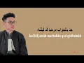 Download Lagu Allah Allah Aghisna الله الله أغثنا -  Adzando Davema | Lirik Sholawat