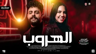 موال الهروب جديد        خلود محمد   كريم ناعوس   ترندات حظ شعبي جديد      دندنها