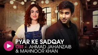 Pyar Ke Sadqay OST By Ahmad Jahanzaib Mahnoor Khan HUM Music  Pyar Ke Sadqay OST By Ahmad Jahanzaib Mahnoor Khan HUM Music