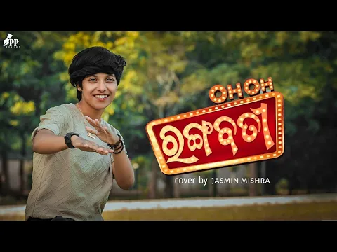 Download MP3 O O Rangabati || Dance by Jasmin Mishra || Sailendra Samantray || Odia Song