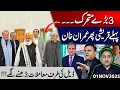 Lagu 3 Power Players in Action! 1st Qureshi will release then Imran I Signs of a Big Deal | Imdad Soomro