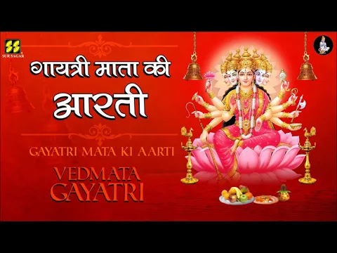 Latest Bhajan Lyrics