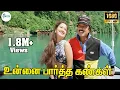 Download Lagu உன்னை பார்த்த கண்கள்  || Unnai Partha Kangal |Hariharan Love Melody H D Song