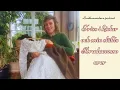 Download Lagu Triss i kjolar och min släkts brudaccessoarer| Lanthusmodern podcast avsnitt 8