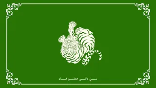                                                موسي سام و سولي   صلي عاللي هيشفع فيك دندنها