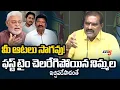 Lagu మీ ఆటలు సాగవు! | Minister Nimmala Ramanaidu SENSATIONAL Comments on YCP | Ambati | Jagan | TV5 News