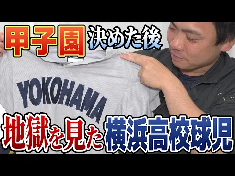 【甲子園出場経験有】元高校の先生が伺います！基本は夫婦で作業を行います！