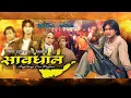 Download Lagu Savadhan \