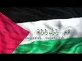 Lagu Zalzil Amna Israel Zalzil Zalzalah   Lirik 1