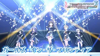 【デレステ】「ガールズ・イン・ザ・フロンティア」3DMV｜10周年企画【アイドルマスター】