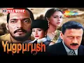 Download Lagu युगपुरुष (१९९८) नाना पाटेकर , मनीषा कोइराला और जैकी श्रॉफ की दिल दहलाने वाली फिल्म - 𝐘𝐮𝐠𝐩𝐮𝐫𝐮𝐬𝐡