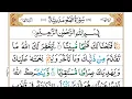 Download Lagu Surah Al-Fath |By Sheikh Abdullah Al Juhany |Full With Arabic Text HD   | 48-سورۃالفتح