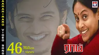 raam tamil movie aarariraro video song jiiva saranya yuvan shankar raja star music india