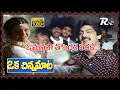 Download Lagu Oka Chenna Maata II Oh Manasa Tondara Padake Full HD II Jagapati baabu Indraja II Romiyonatyamcheste
