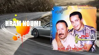 Omar Jenni Ft Cherif Weld Saber Hram Noumi Official Audio 2018 