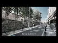 無縁坂／さだまさしさんの名曲を添えて／湯島天神・無縁坂・不忍池・神田明神・湯島聖堂 muenzaka japanese traditional music folk songs 70's 昭和の名曲