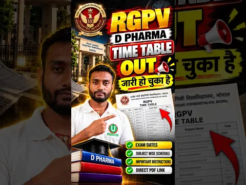 🚨 RGPV D.Pharma Time Table OUT 🔥 | Download कैसे करें? #shorts #rgpv #Timetable