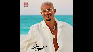                                             كلمات  عمرو دياب   جيتلك دندنها