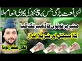 Download Lagu New Heart Touching Naat 2024 || Ali Safdar Lona New Naat 2024 By 149tv