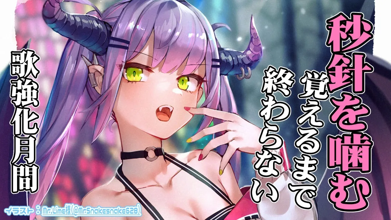 【歌枠】12月のライブに向けて歌強化月間～秒針を噛む編～【常闇トワ/ホロライブ】