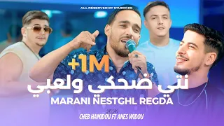                                               مراني نستغل رقدا         دندنها