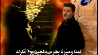 لا لن ارى حبا أيمن كفروني دندنها