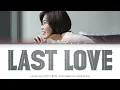 Lee Sun Hee (이선희) - Last Love (끝사랑) [Color Coded Lyrics Han/Rom/Eng]